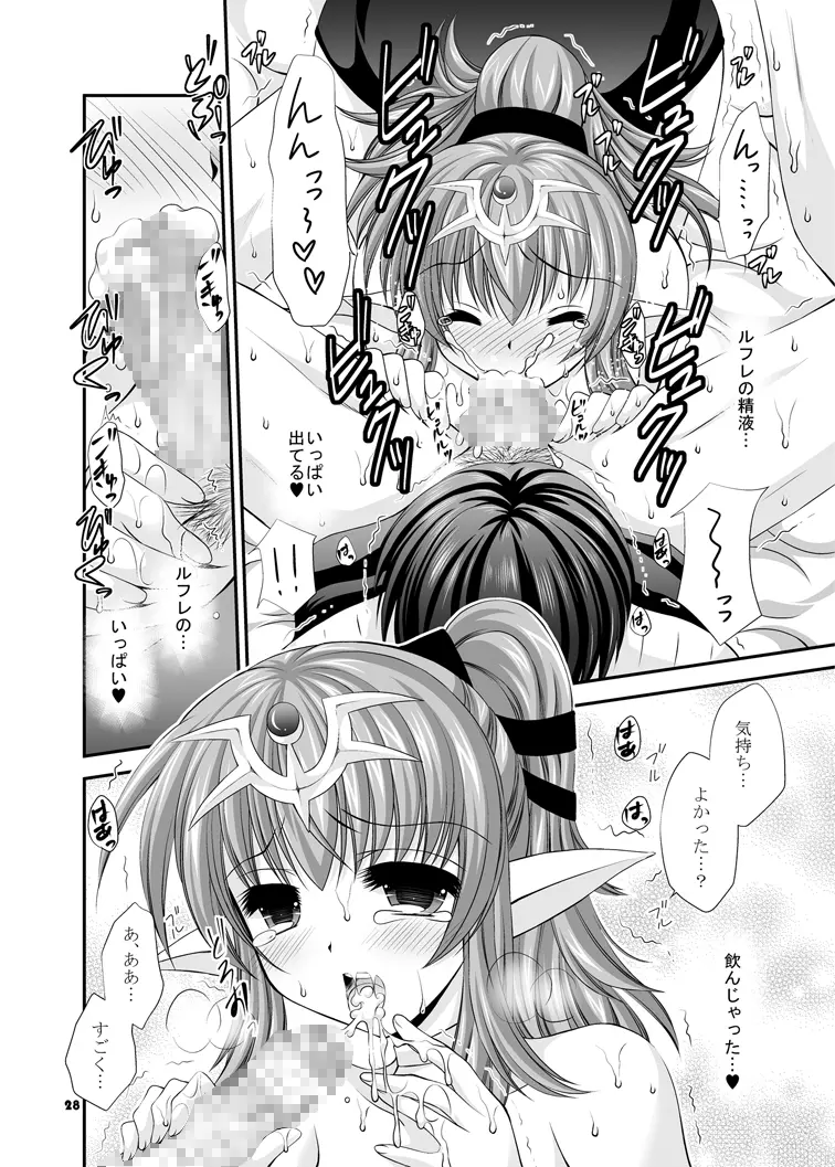 子作りするの! - page28