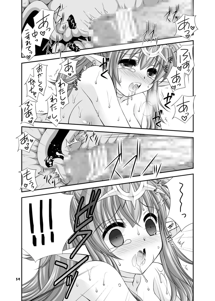 子作りするの! - page34