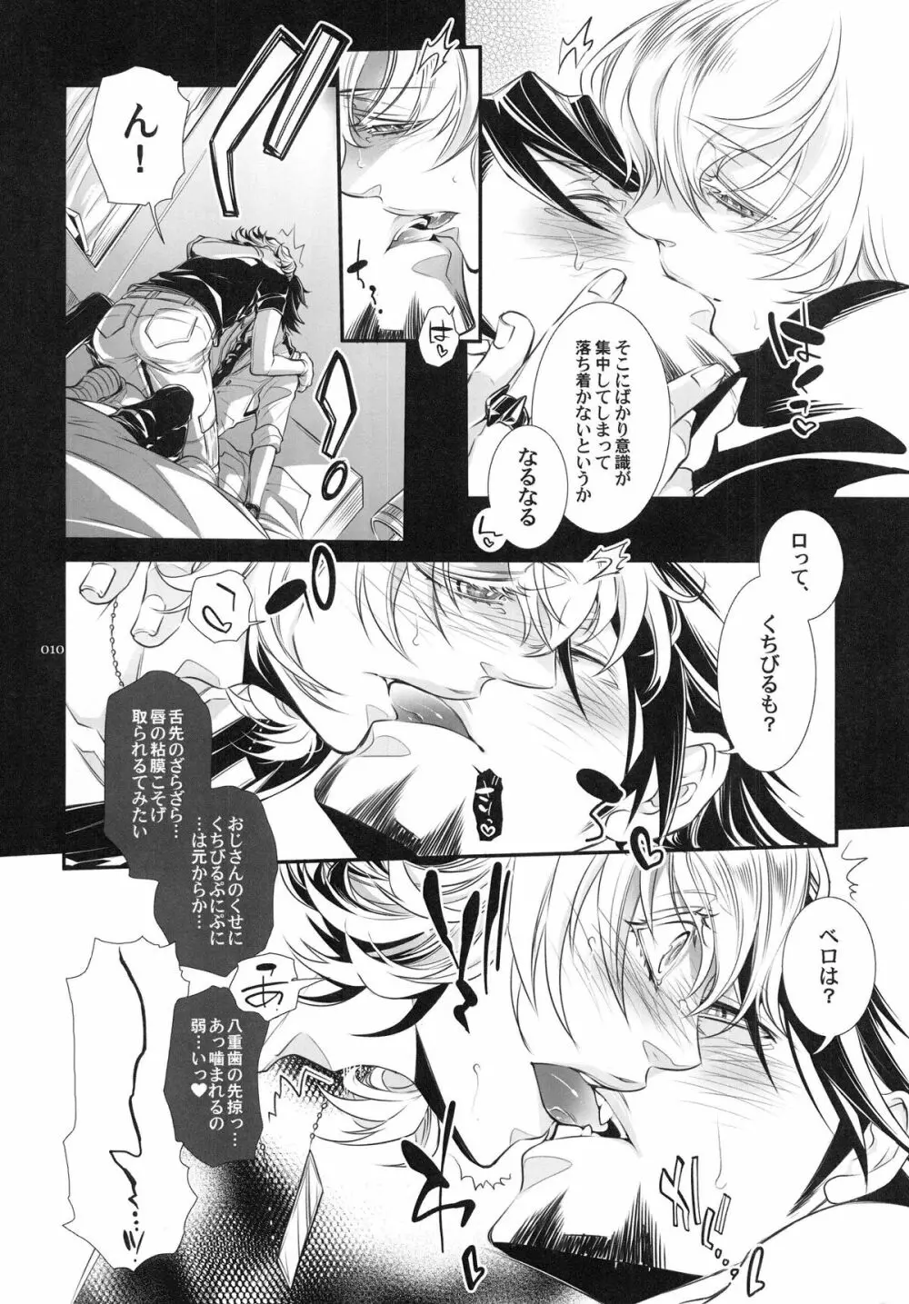 バニーちゃんとイイコトしよっか - page10