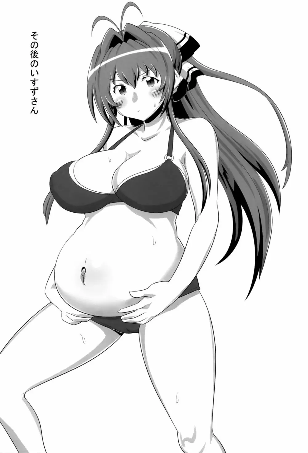 甘美セント売るパーク - page25