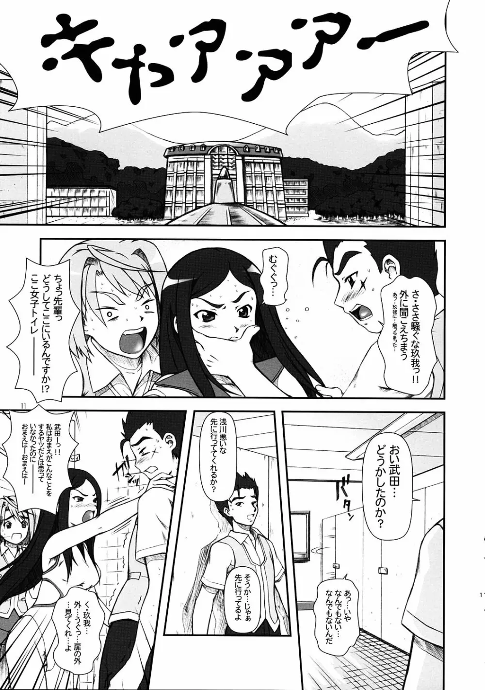 COUGER 729R -Version.Nur- - page10