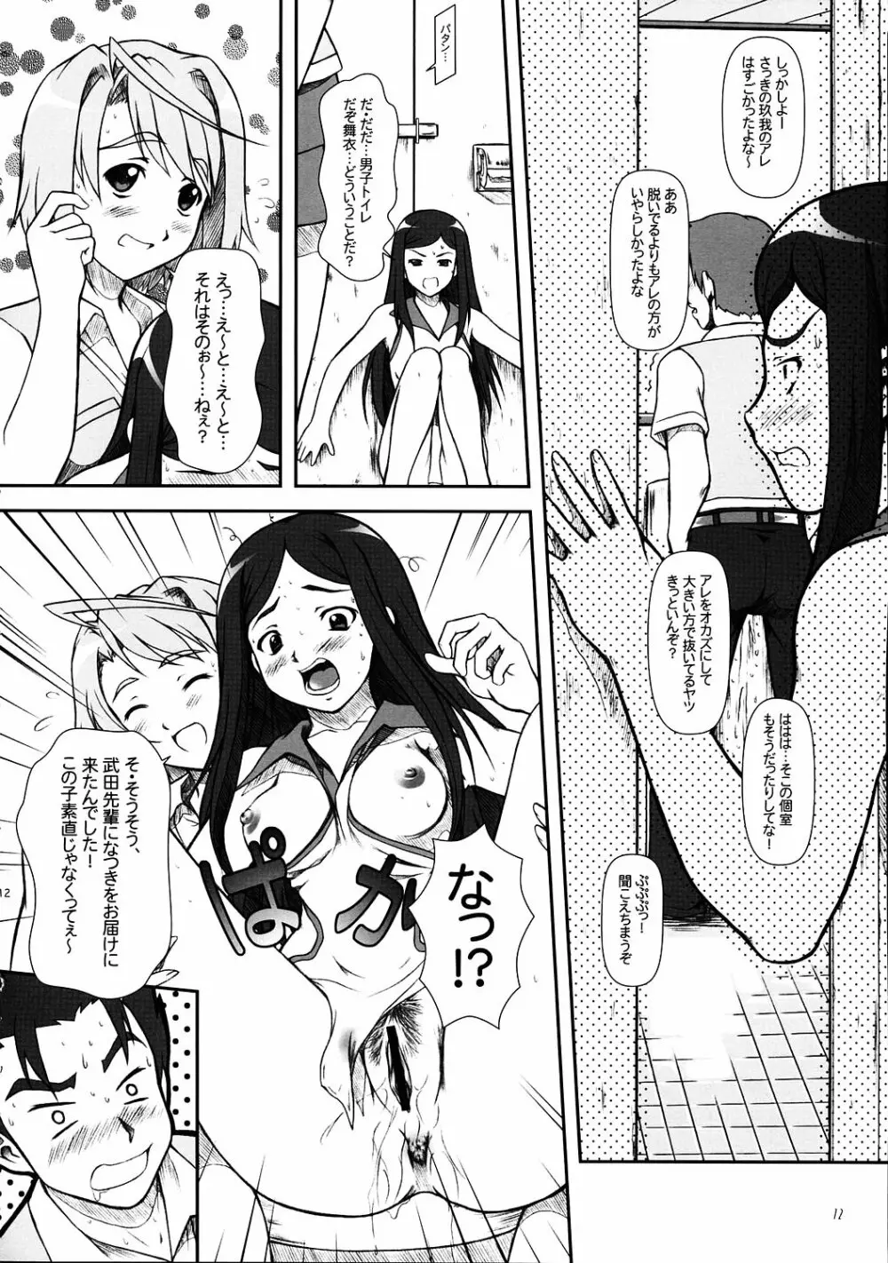 COUGER 729R -Version.Nur- - page11