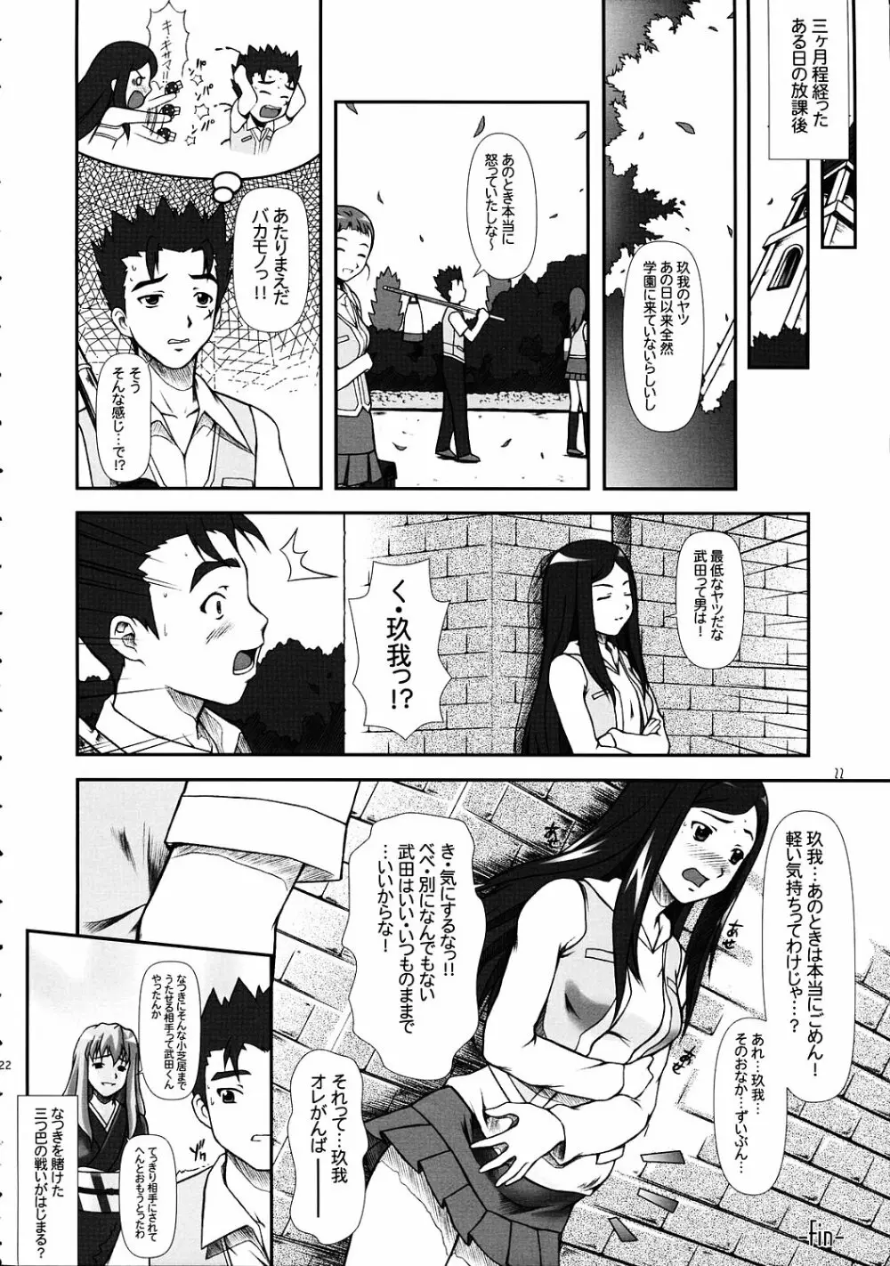 COUGER 729R -Version.Nur- - page21