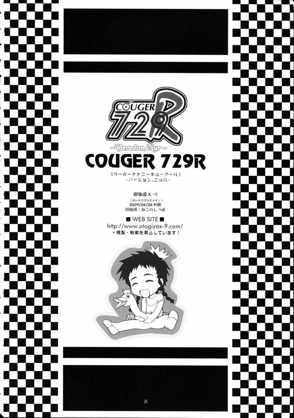 COUGER 729R -Version.Nur- - page25
