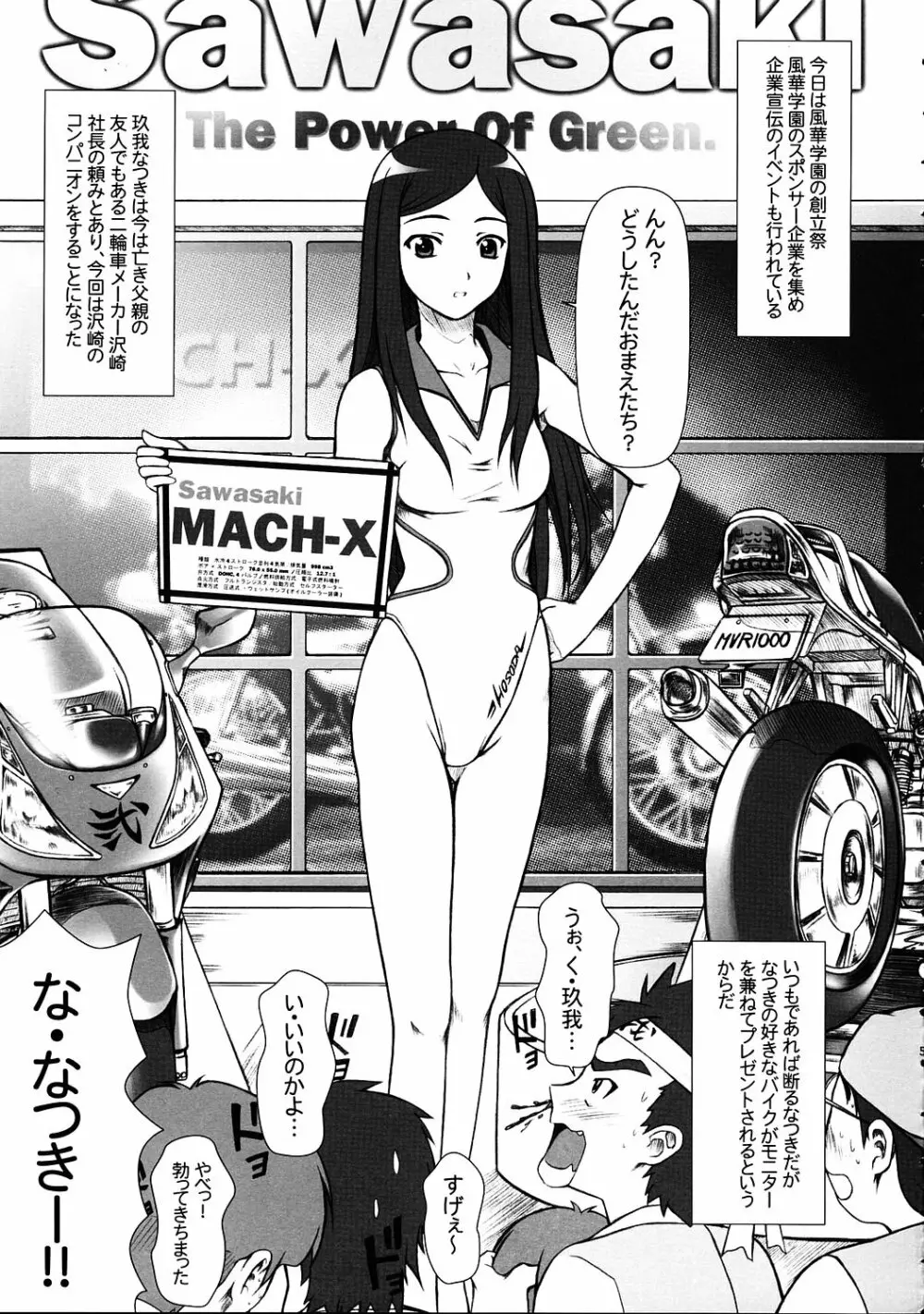 COUGER 729R -Version.Nur- - page4