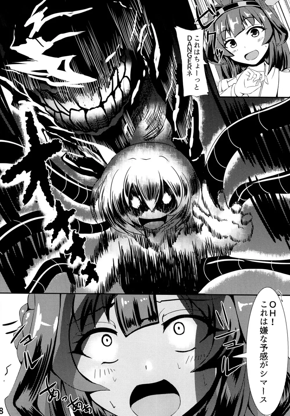 Re:Birth - page10