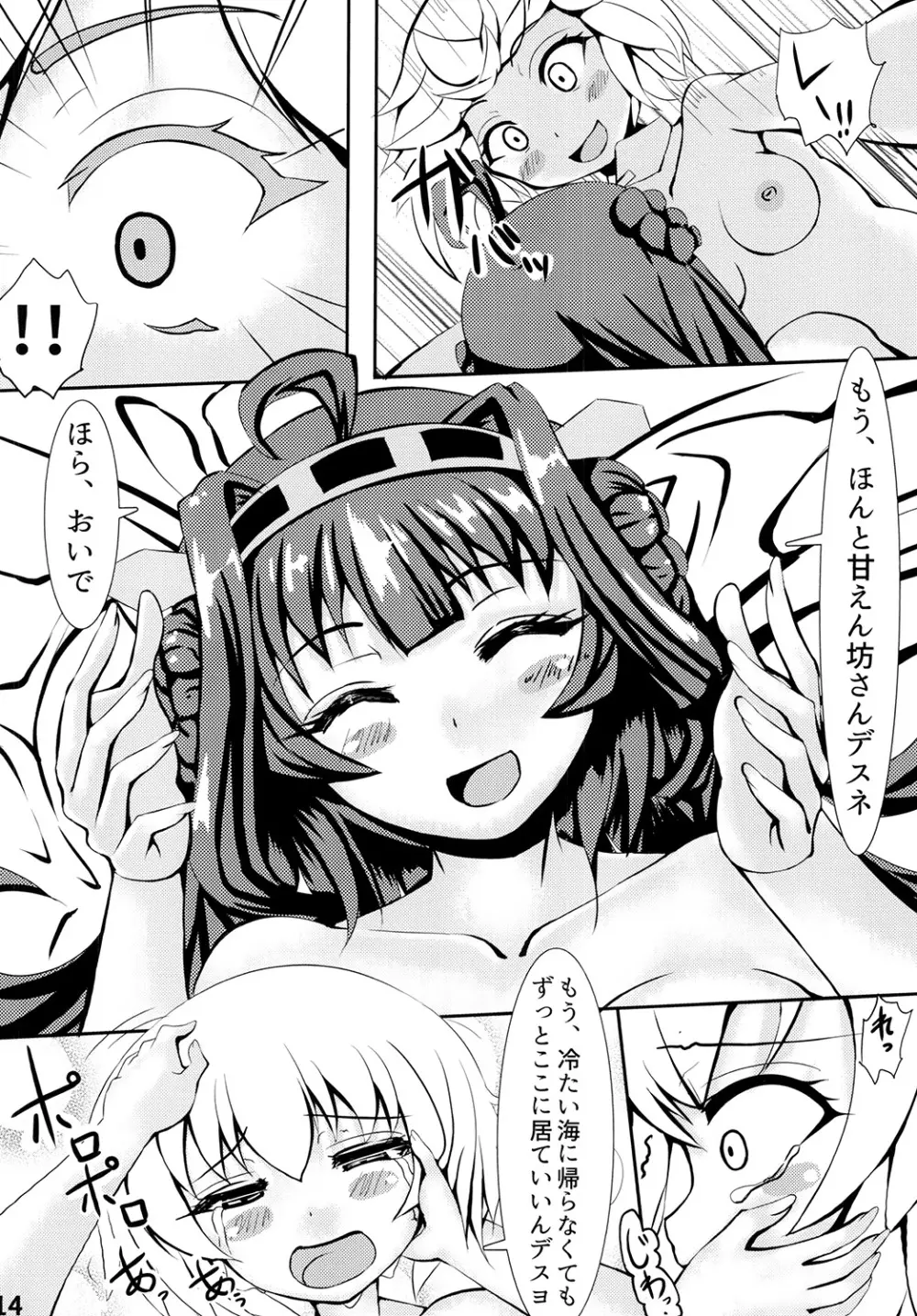 Re:Birth - page16