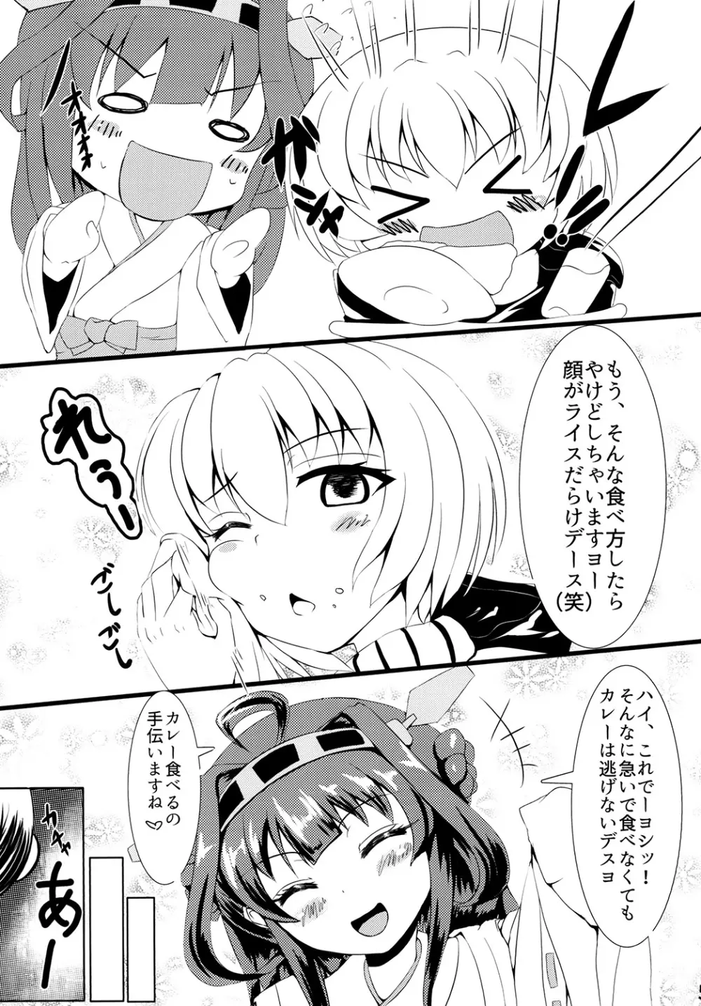 Re:Birth - page7