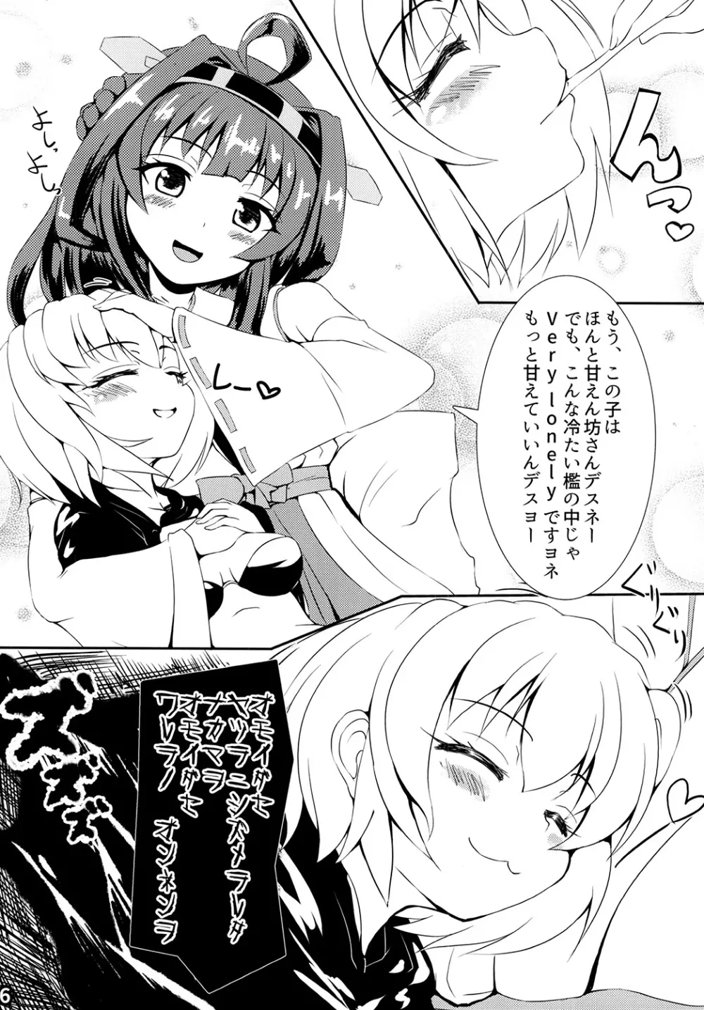 Re:Birth - page8