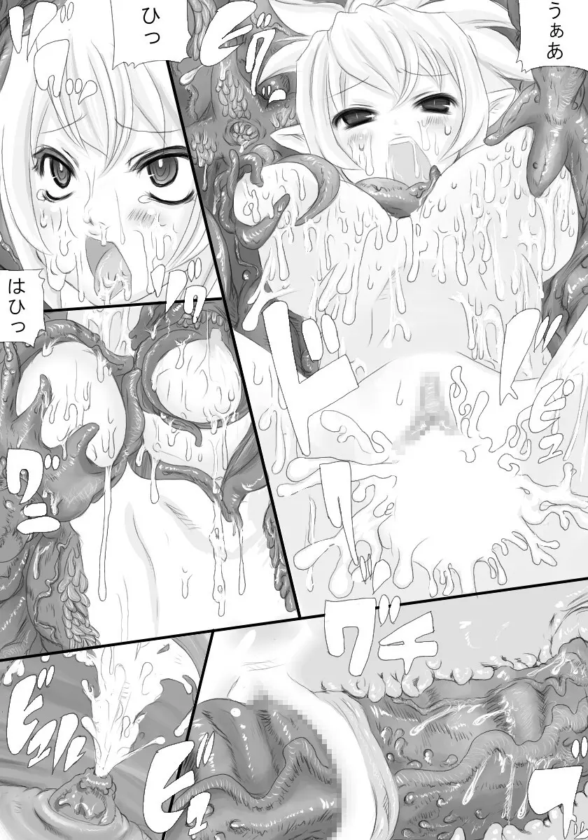 ロザリー踊る魔王娘 Darf ich bitten? - page20