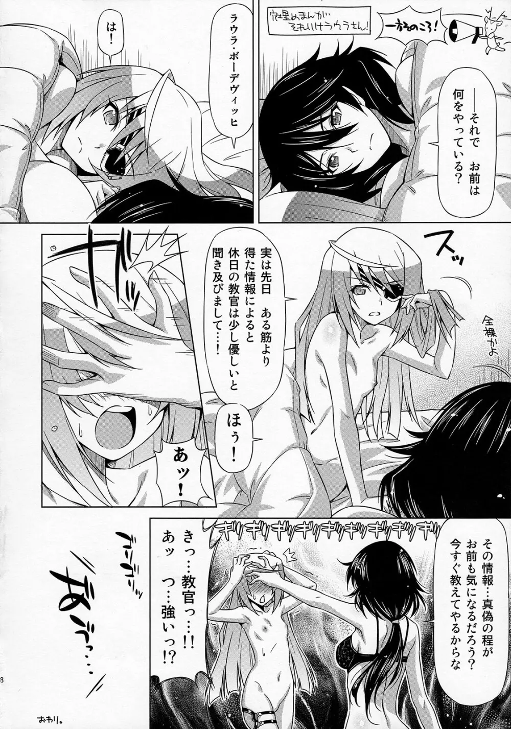 おしのべ!! シャルロット - page27