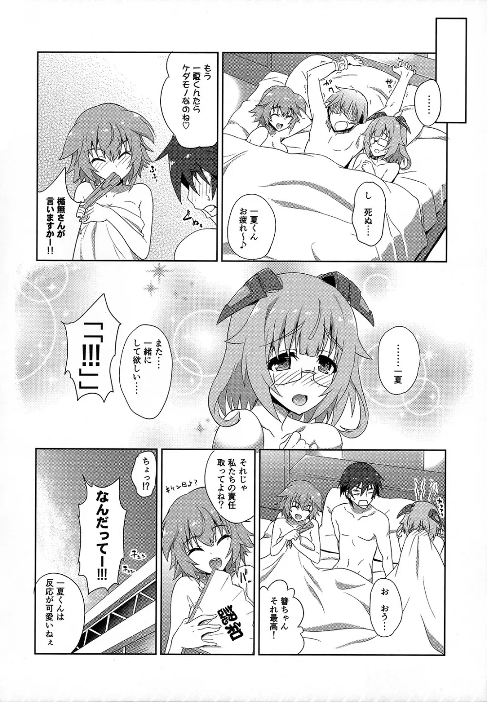 IS ICHIKA LOVE SISTERS!! - page23