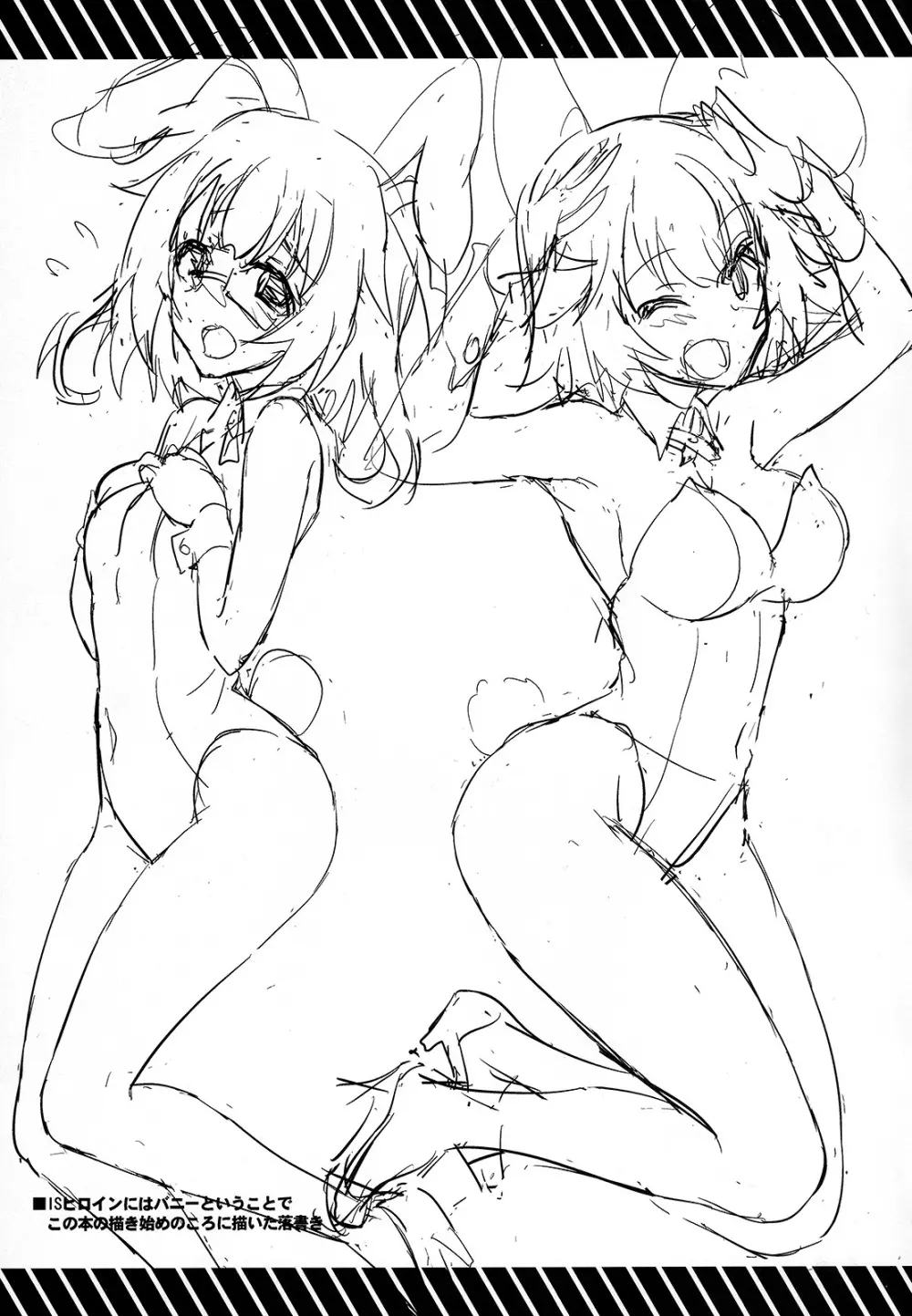 IS ICHIKA LOVE SISTERS!! - page24