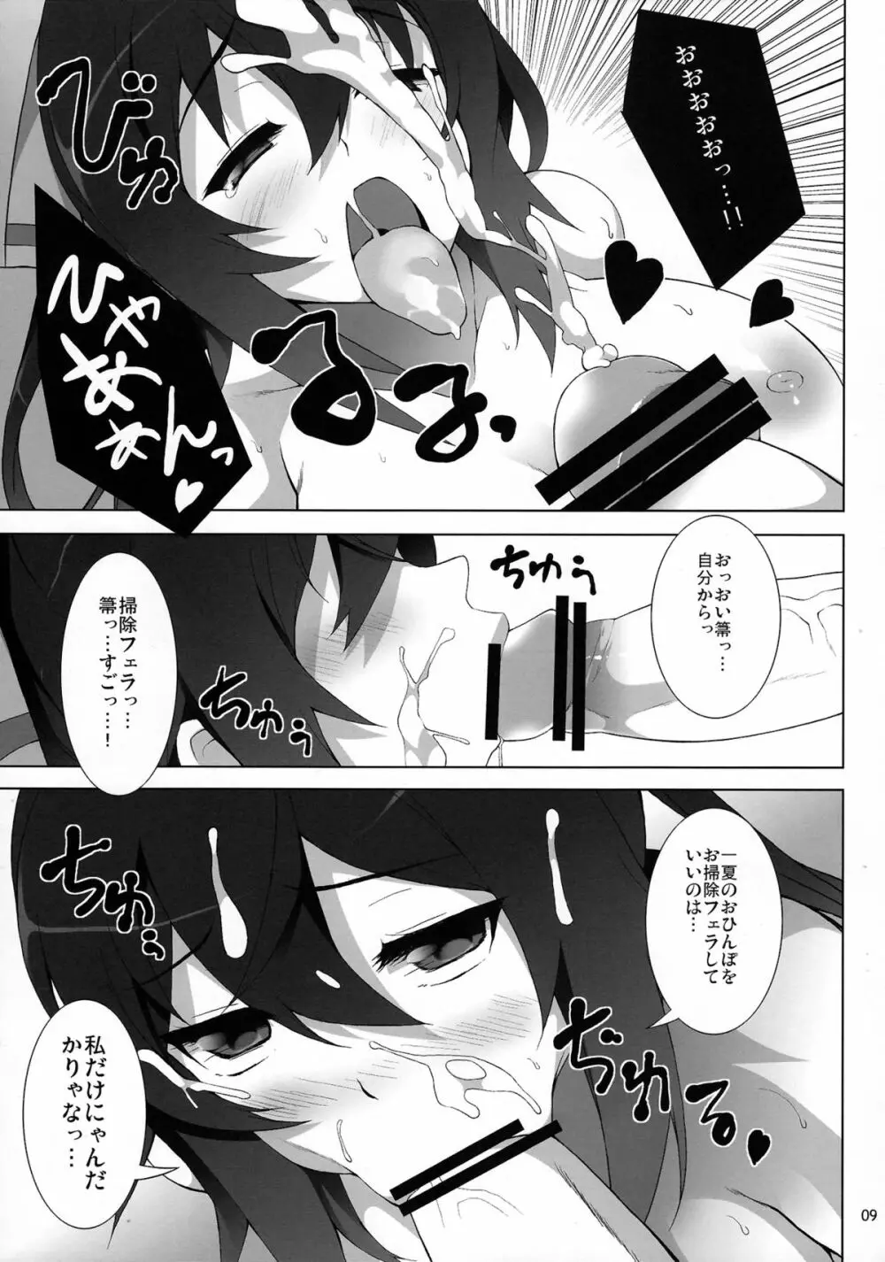 シノノノインフィニティ - page10