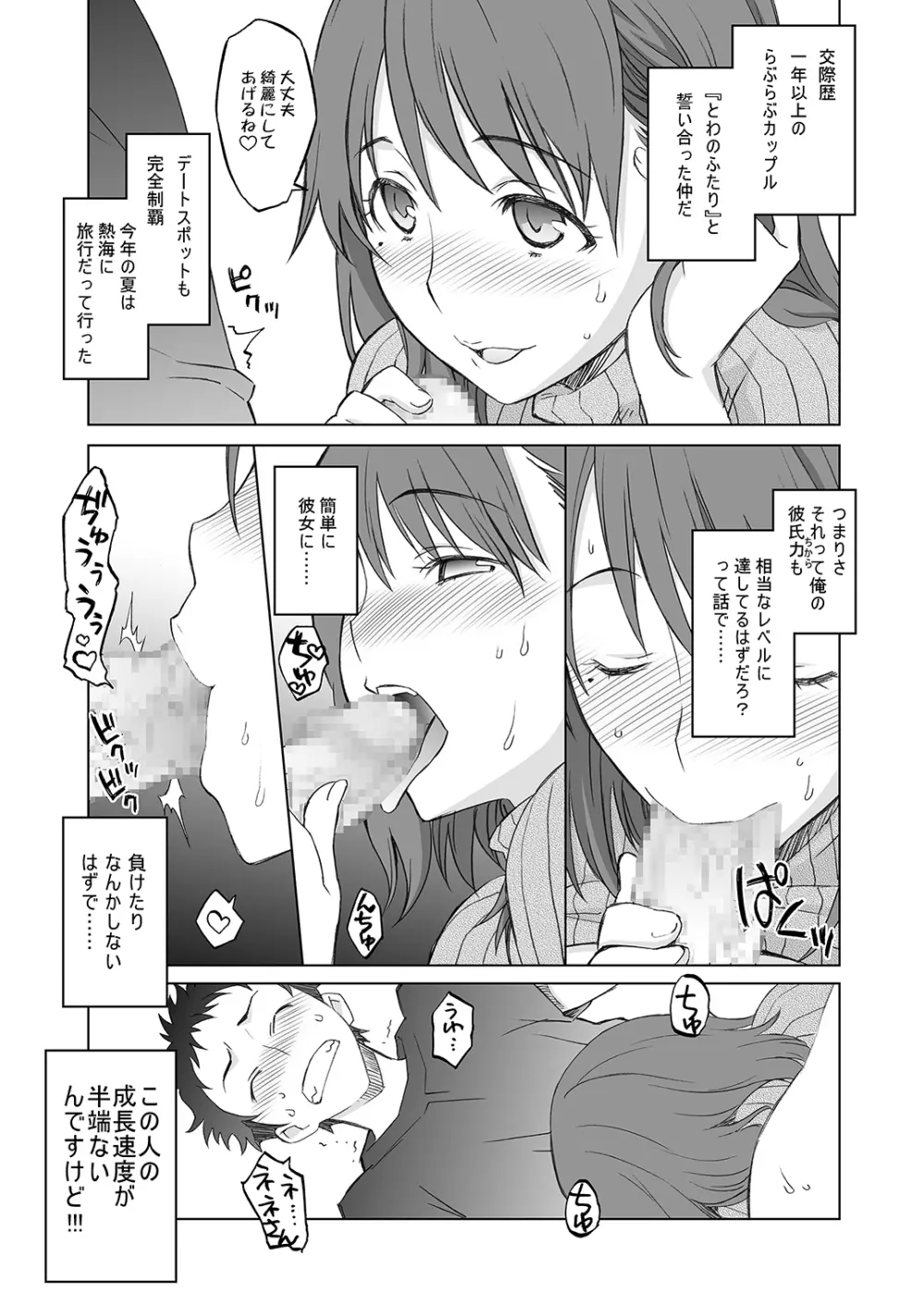 NeNeplus Compile - page35