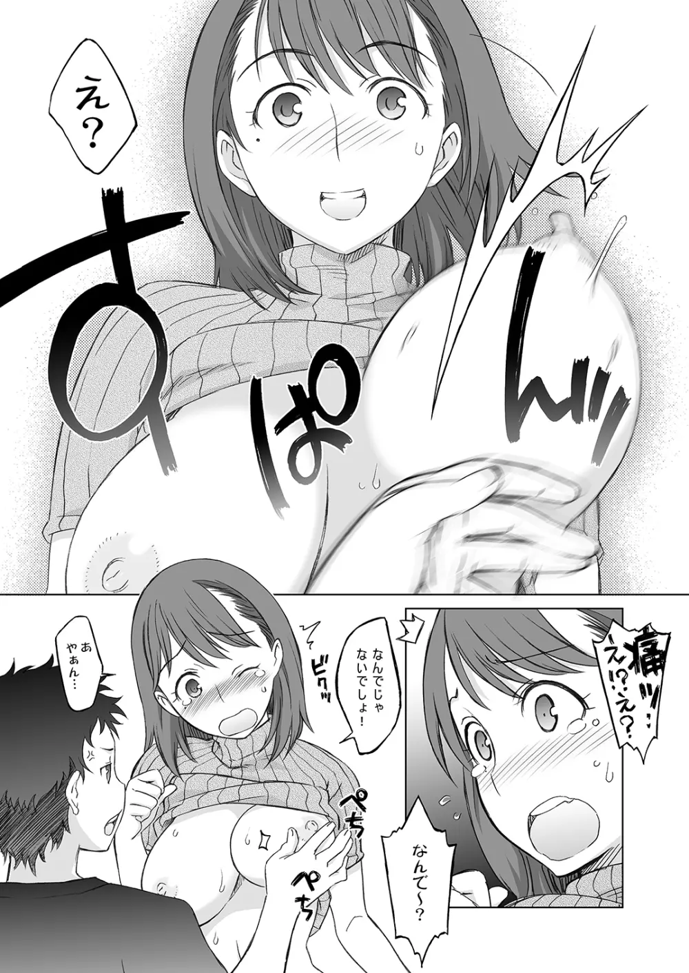 NeNeplus Compile - page37