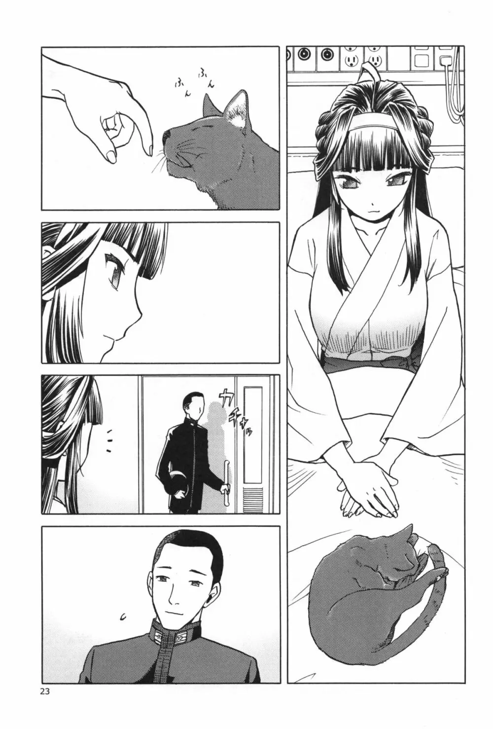 人妻金剛 終 - page23