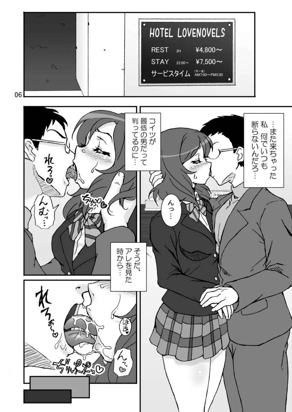 solitude game - page6