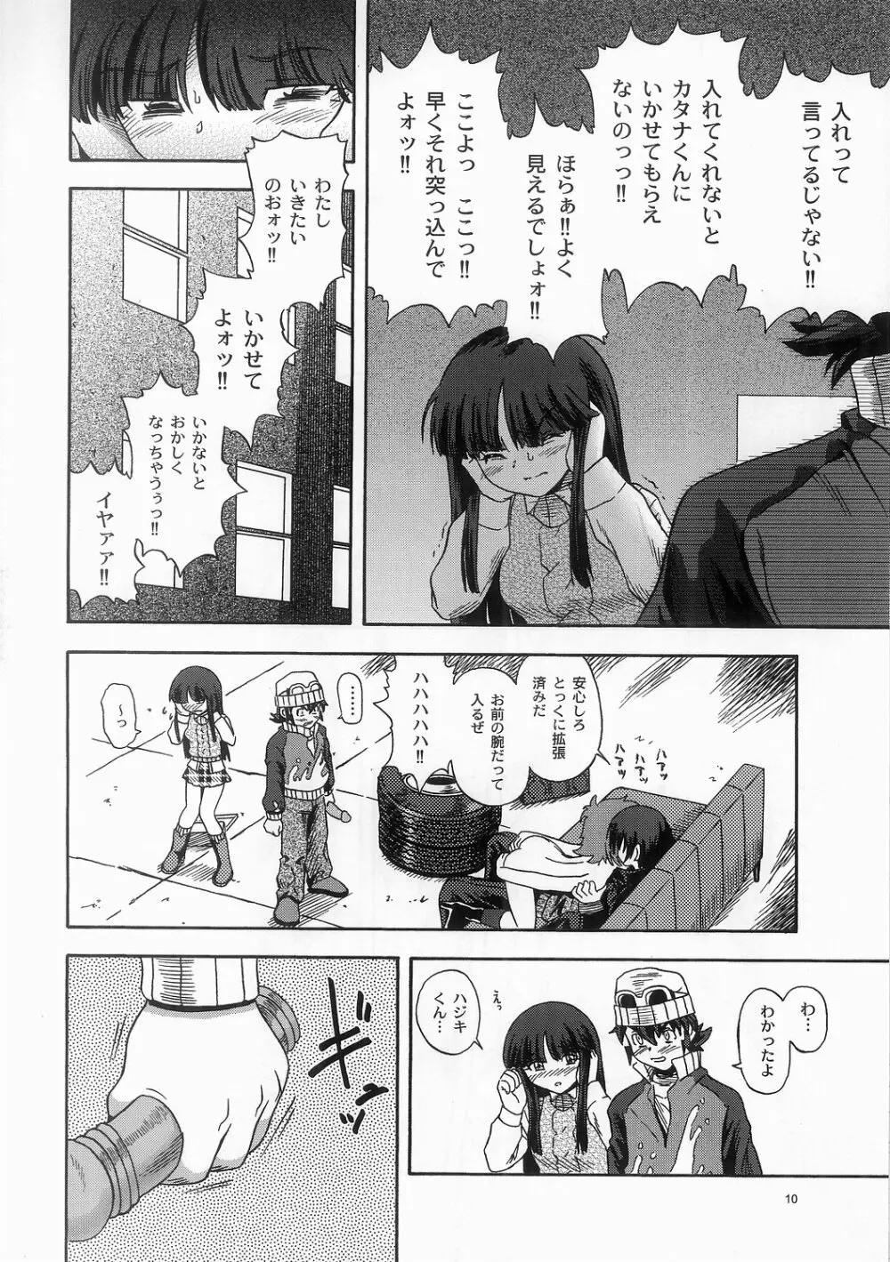 Groovy Active Daughters - page10