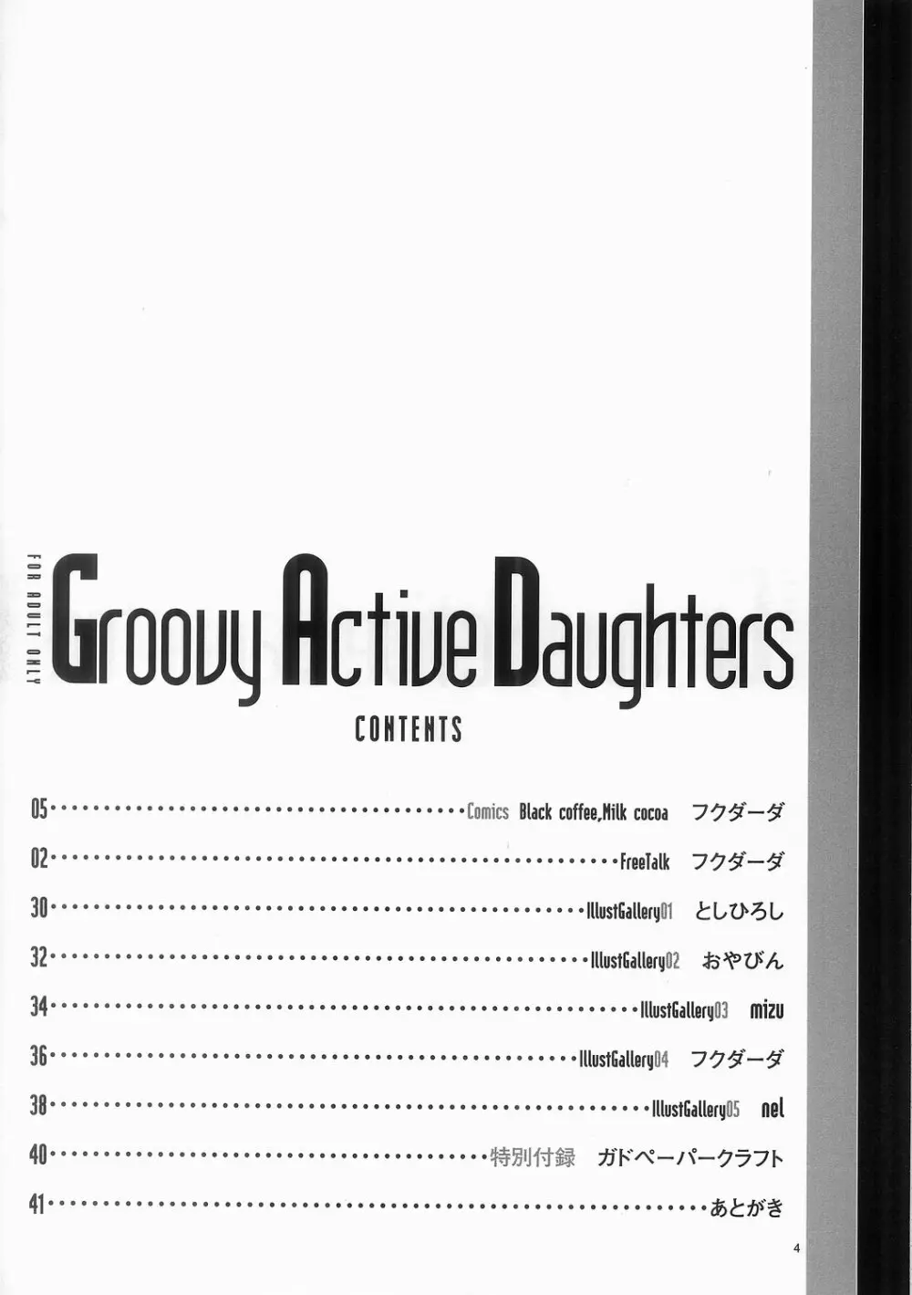 Groovy Active Daughters - page4