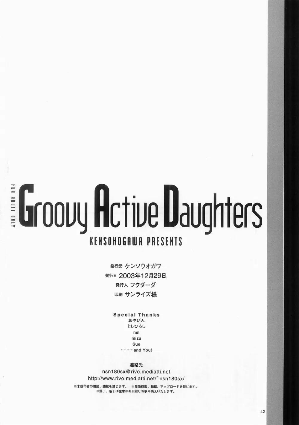 Groovy Active Daughters - page42