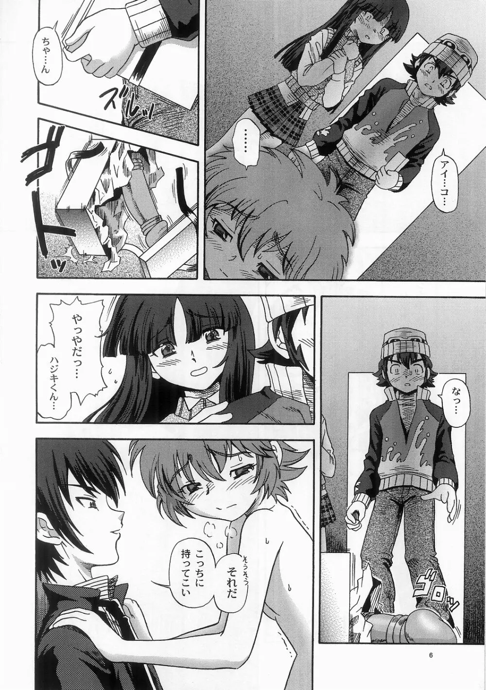 Groovy Active Daughters - page6