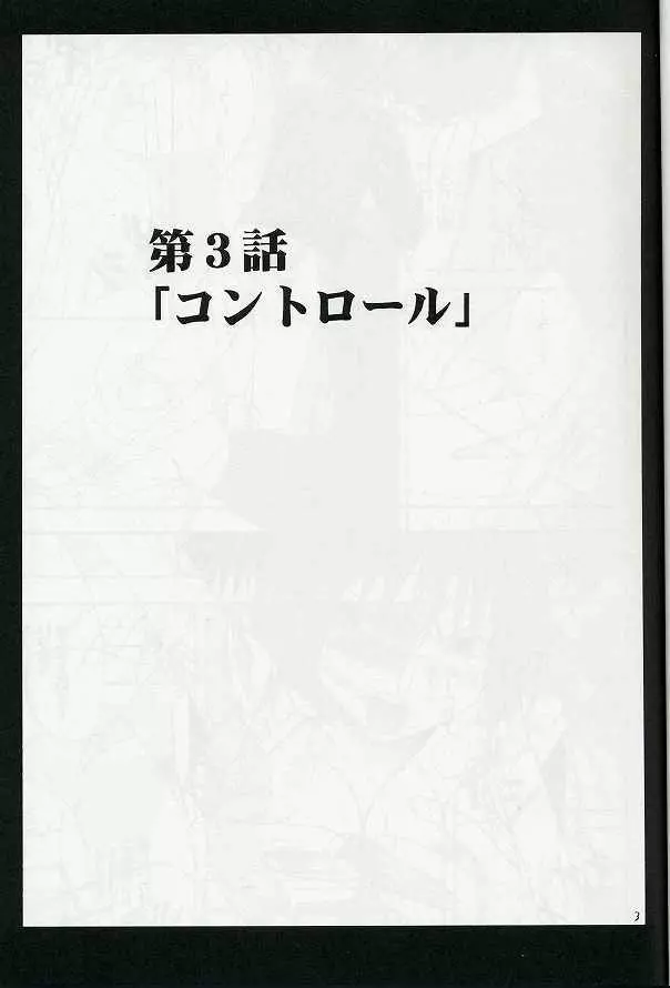 甘い果実 - page2