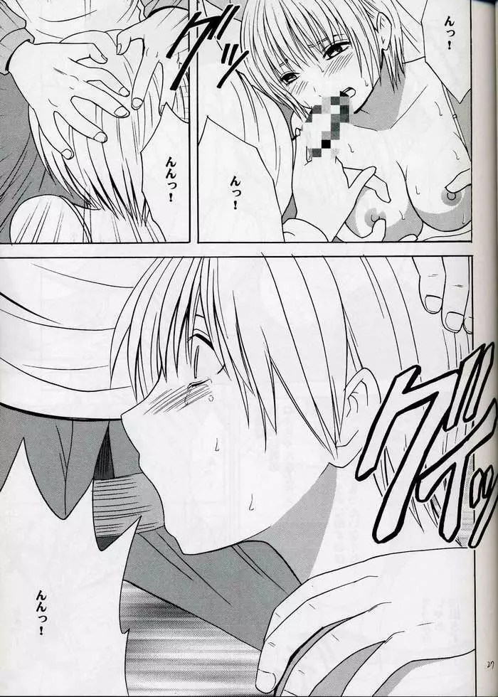 甘い果実 - page25