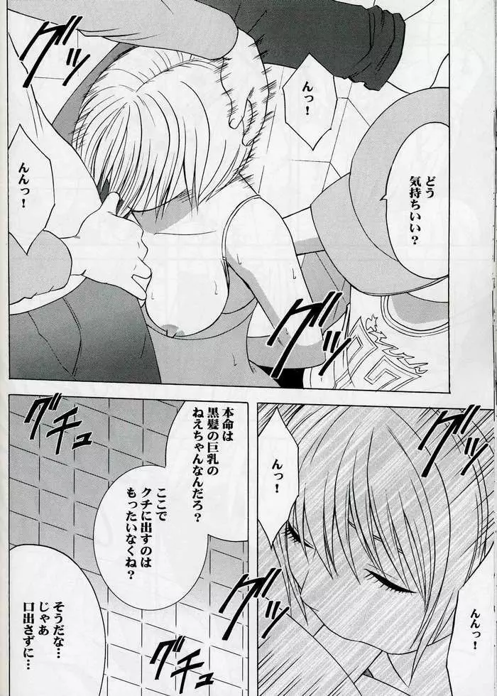 甘い果実 - page26