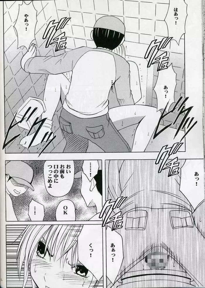 甘い果実 - page30