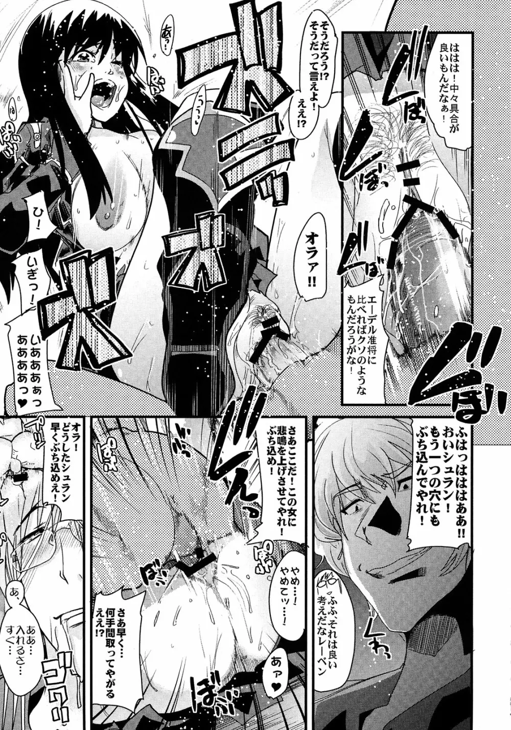 僕の私のスーパーボボッボ大戦Z - page11