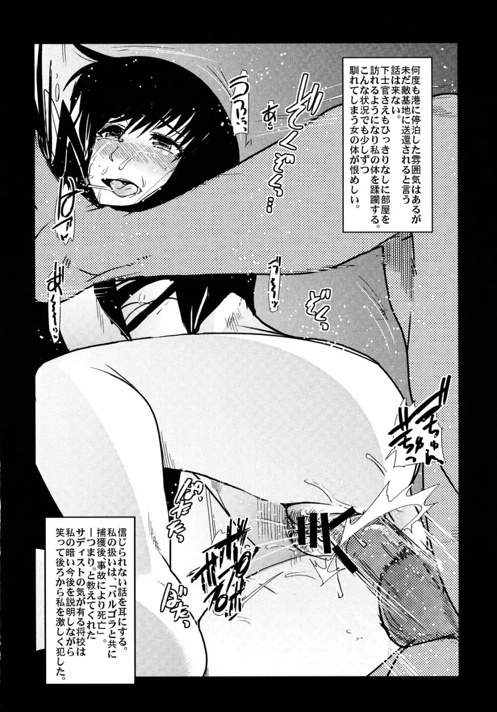 僕の私のスーパーボボッボ大戦Z - page28