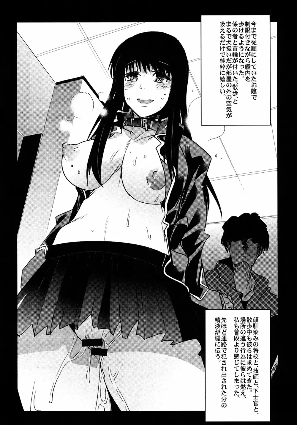 僕の私のスーパーボボッボ大戦Z - page32