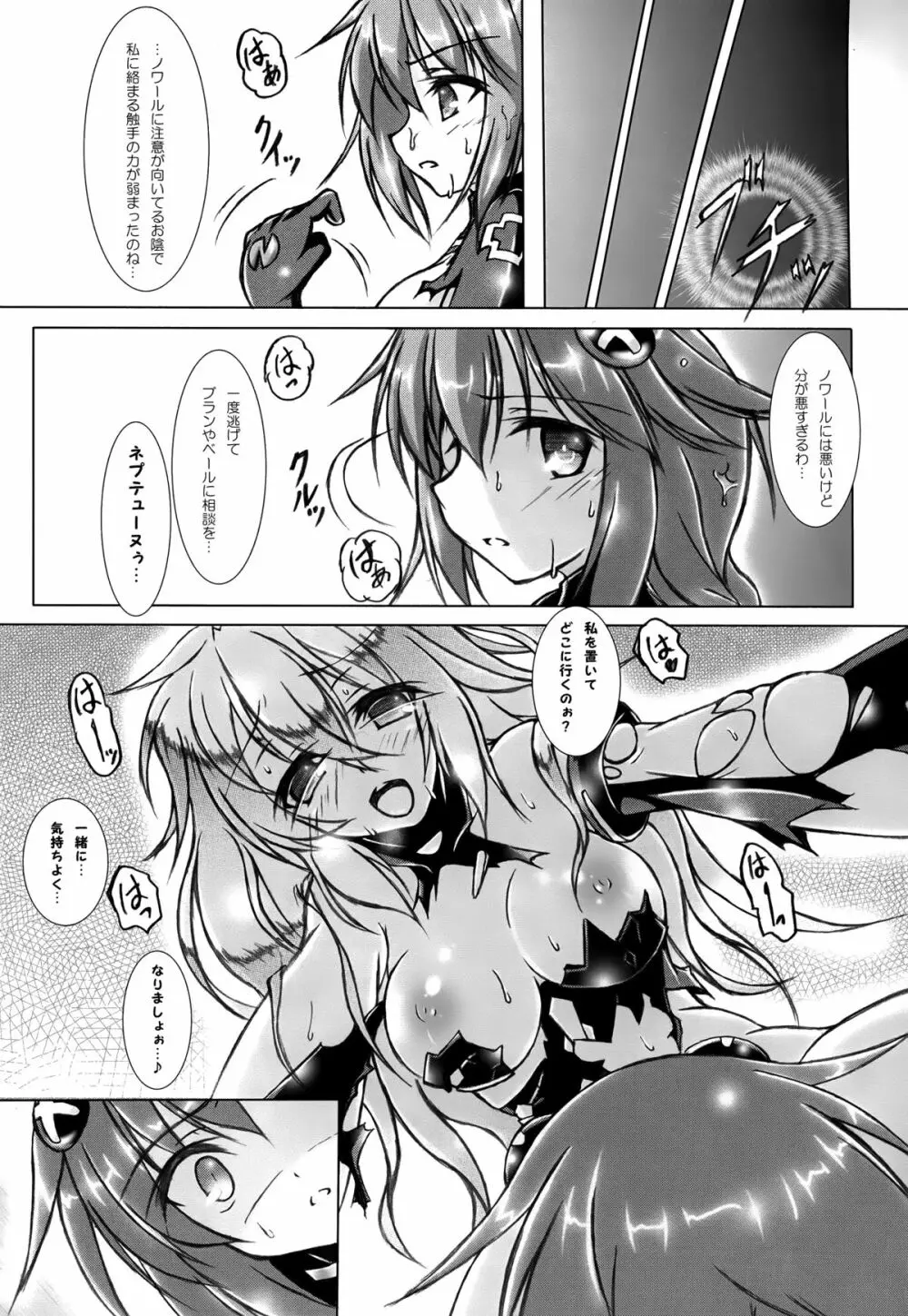 Tentacle Syndrome 2 - page16
