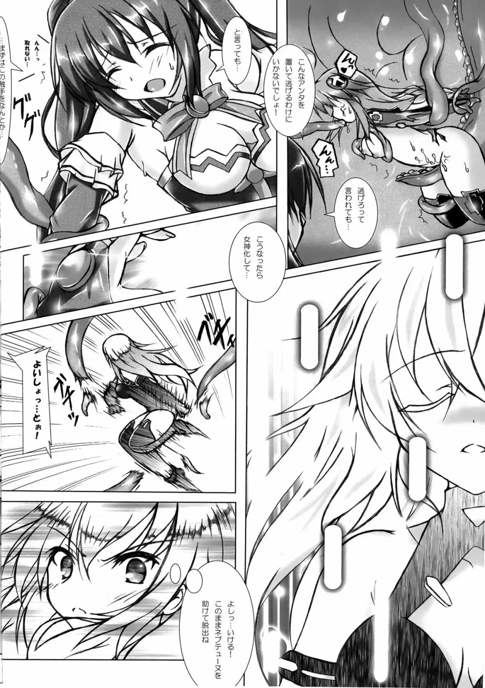 Tentacle Syndrome 2 - page6