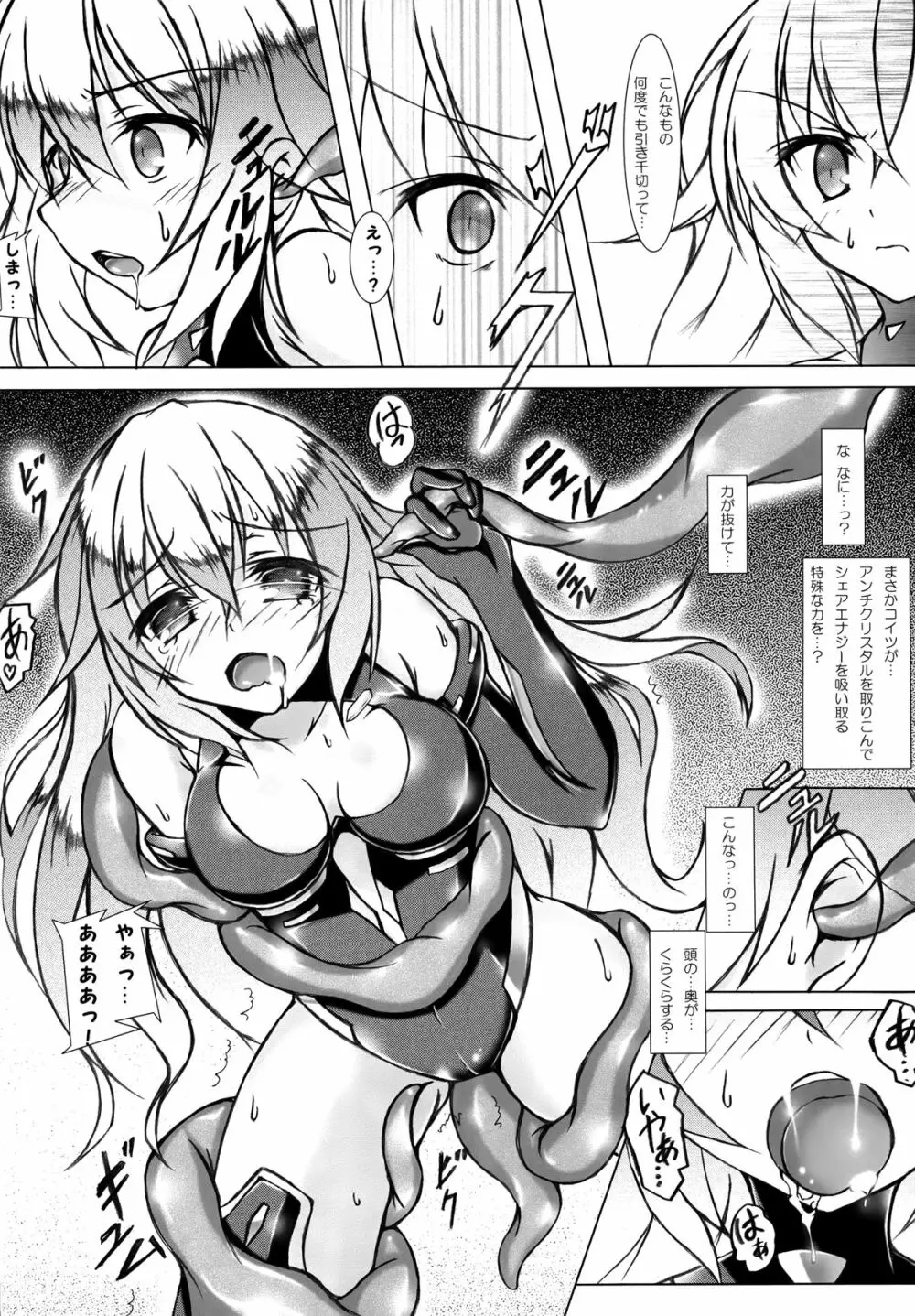 Tentacle Syndrome 2 - page8