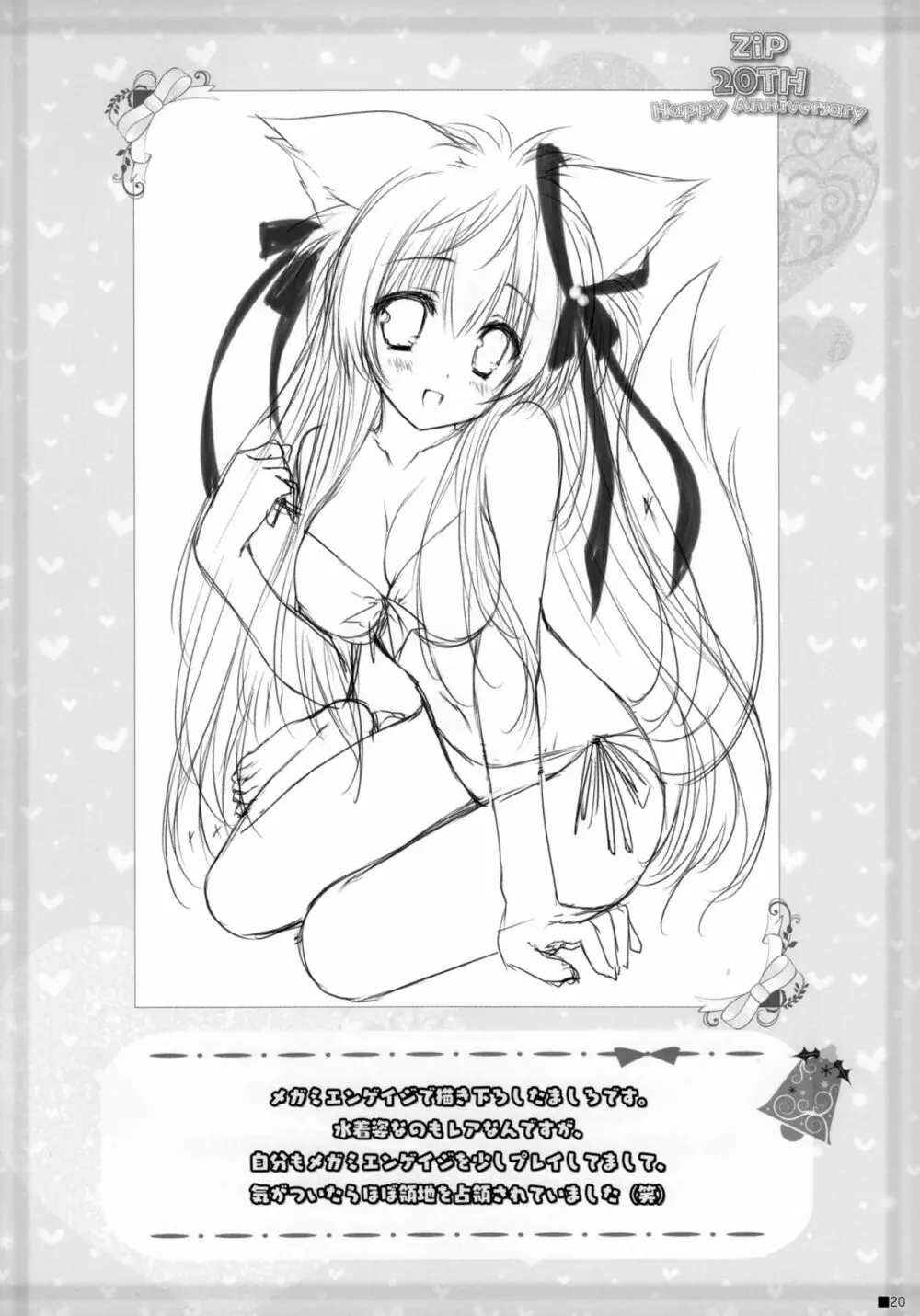 Sweet yellowtail ~甘鰤~ - page19