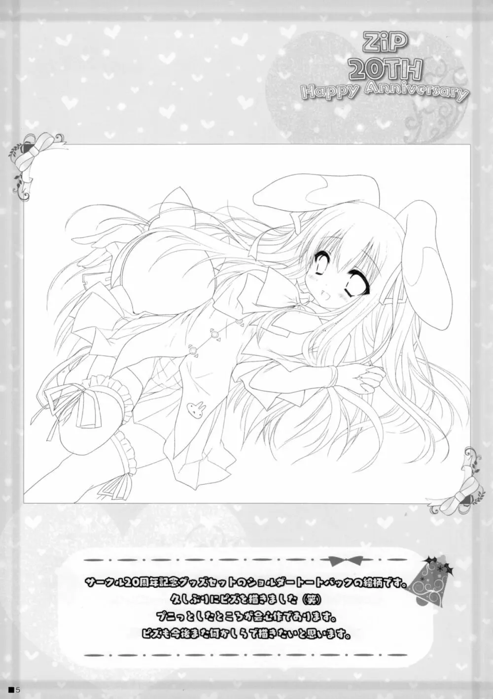 Sweet yellowtail ~甘鰤~ - page4