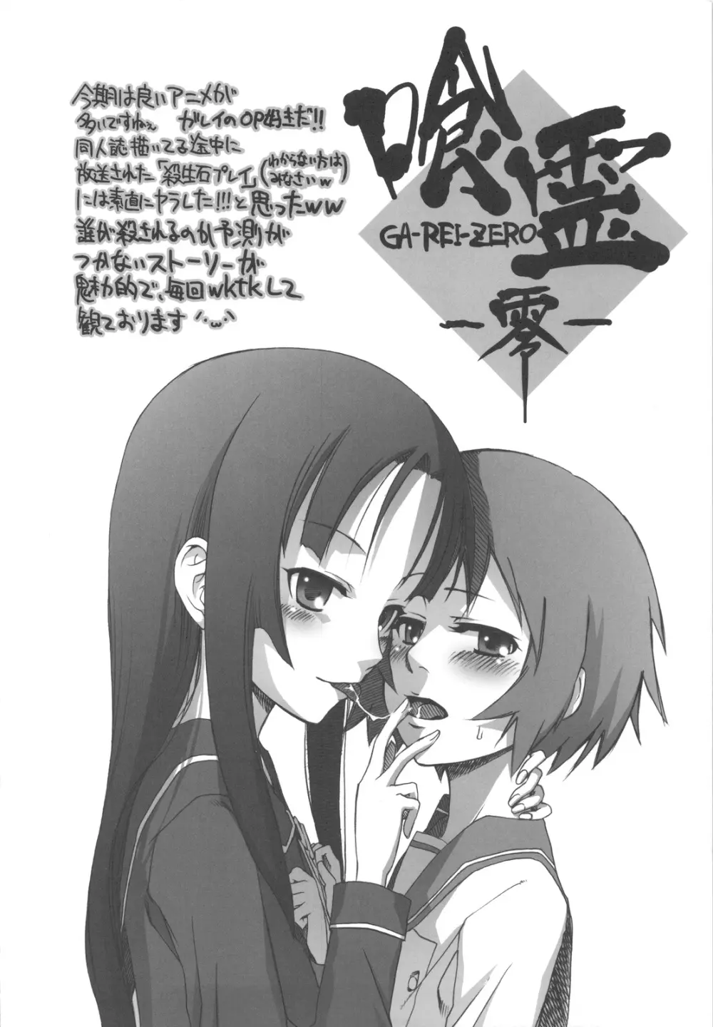 虎団子 - page27