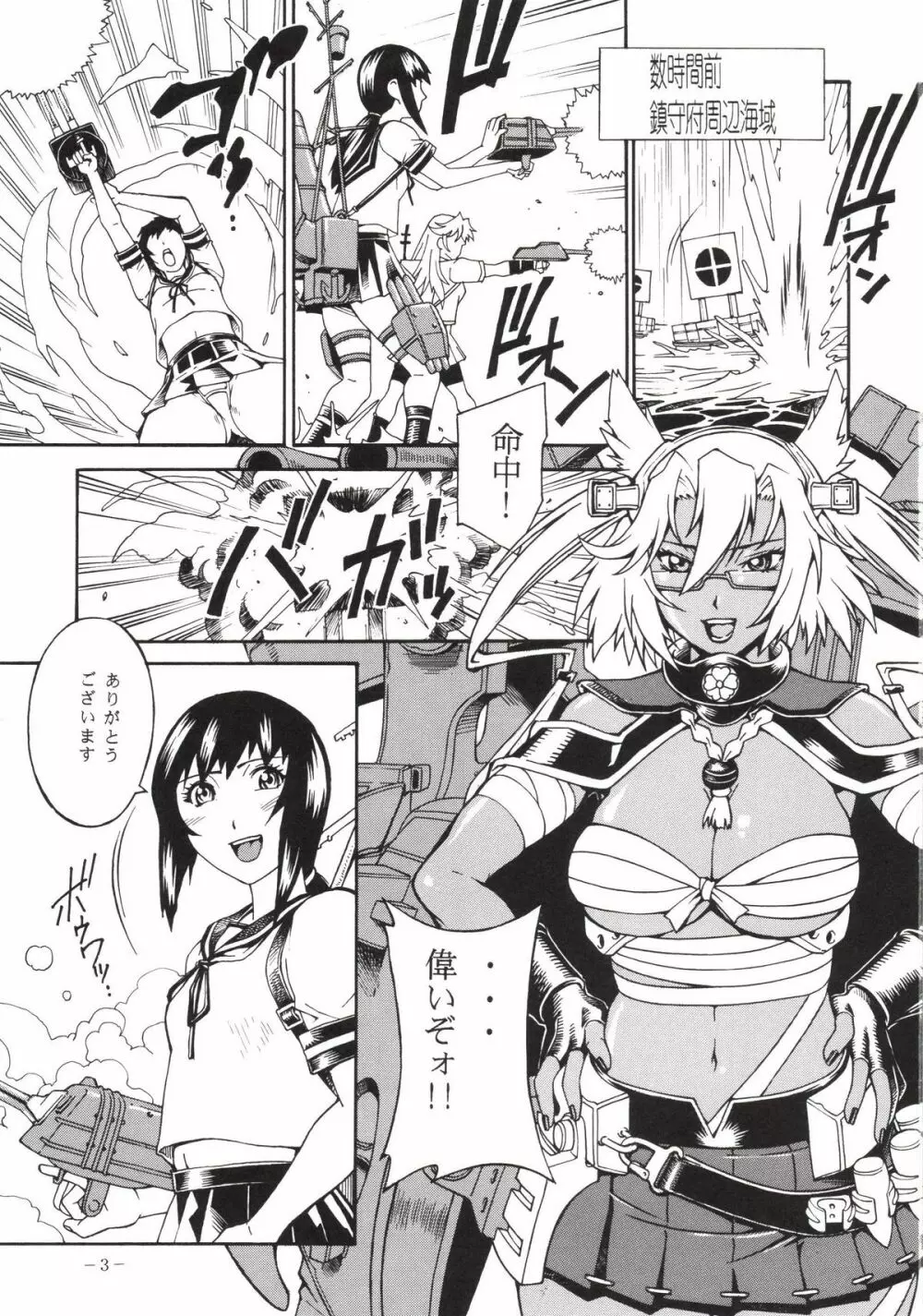 Power Play XXX - page3