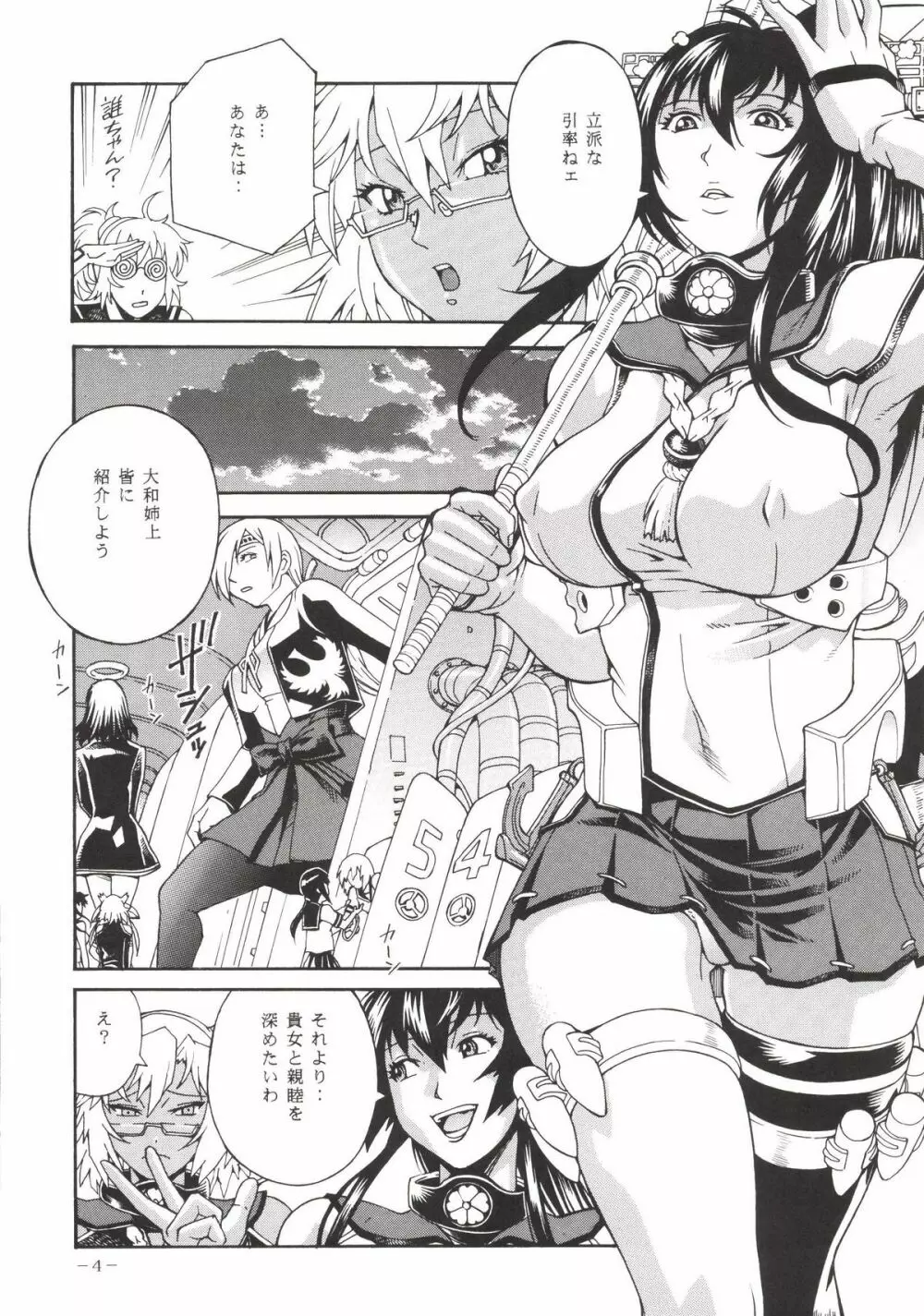Power Play XXX - page4