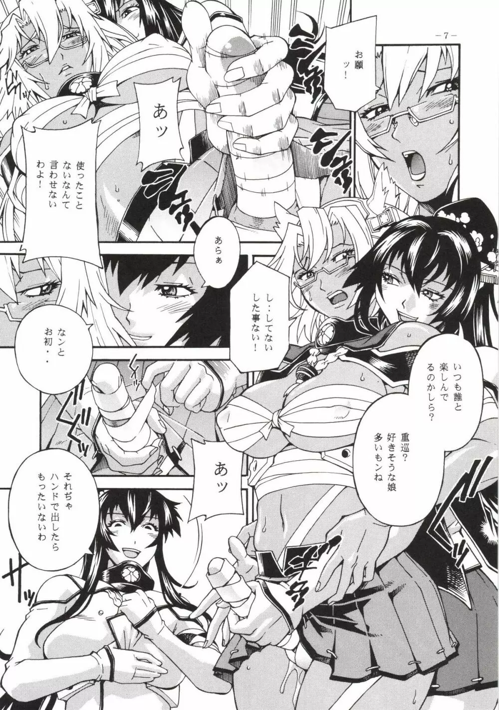 Power Play XXX - page7