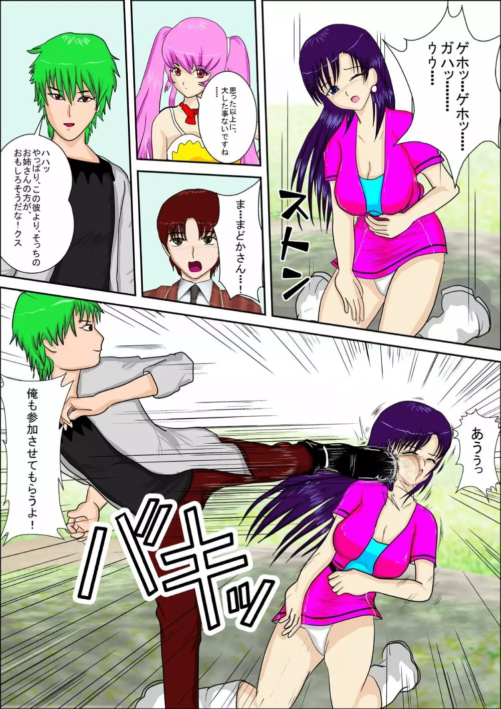 特殊捜査刑事まどか - page16