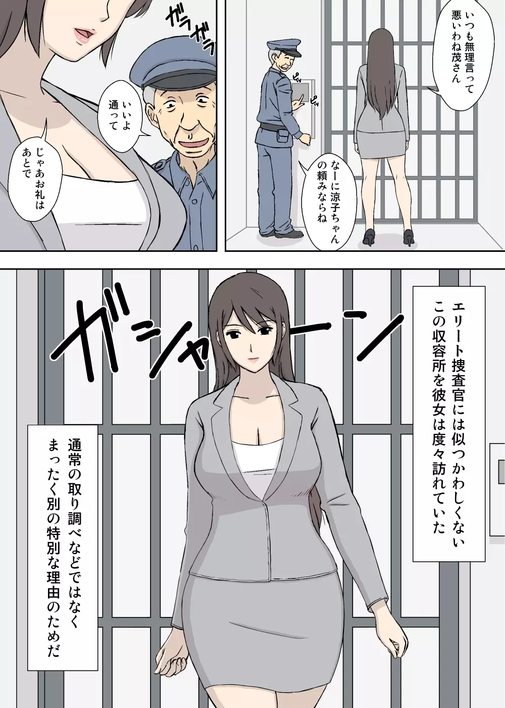 ちちムスメ 涼子と杏子 - page3