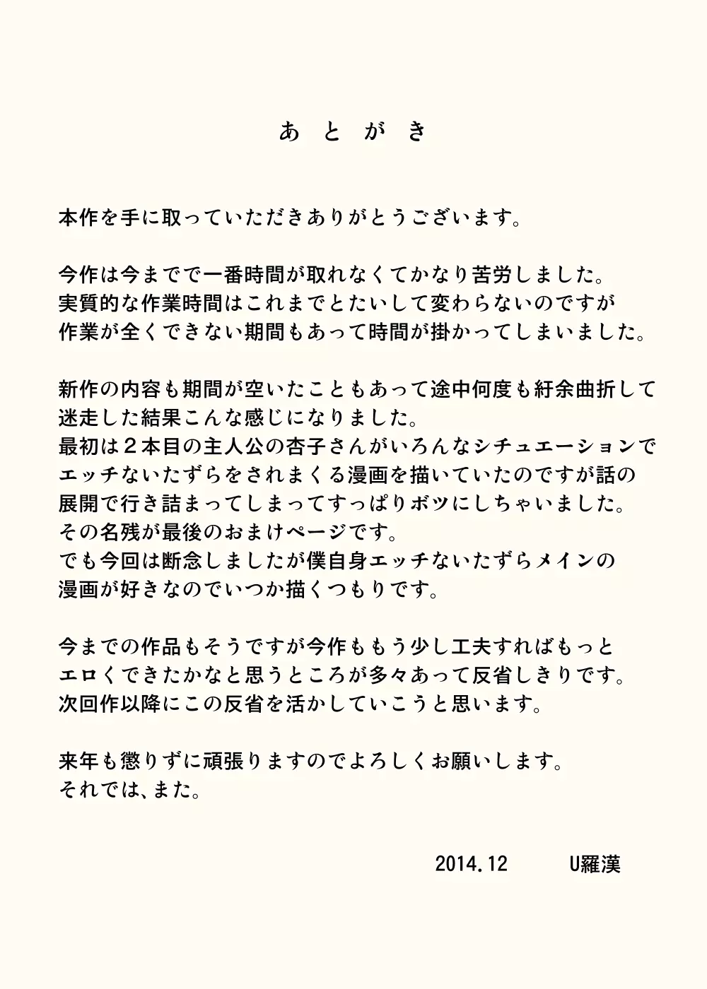 ちちムスメ 涼子と杏子 - page31