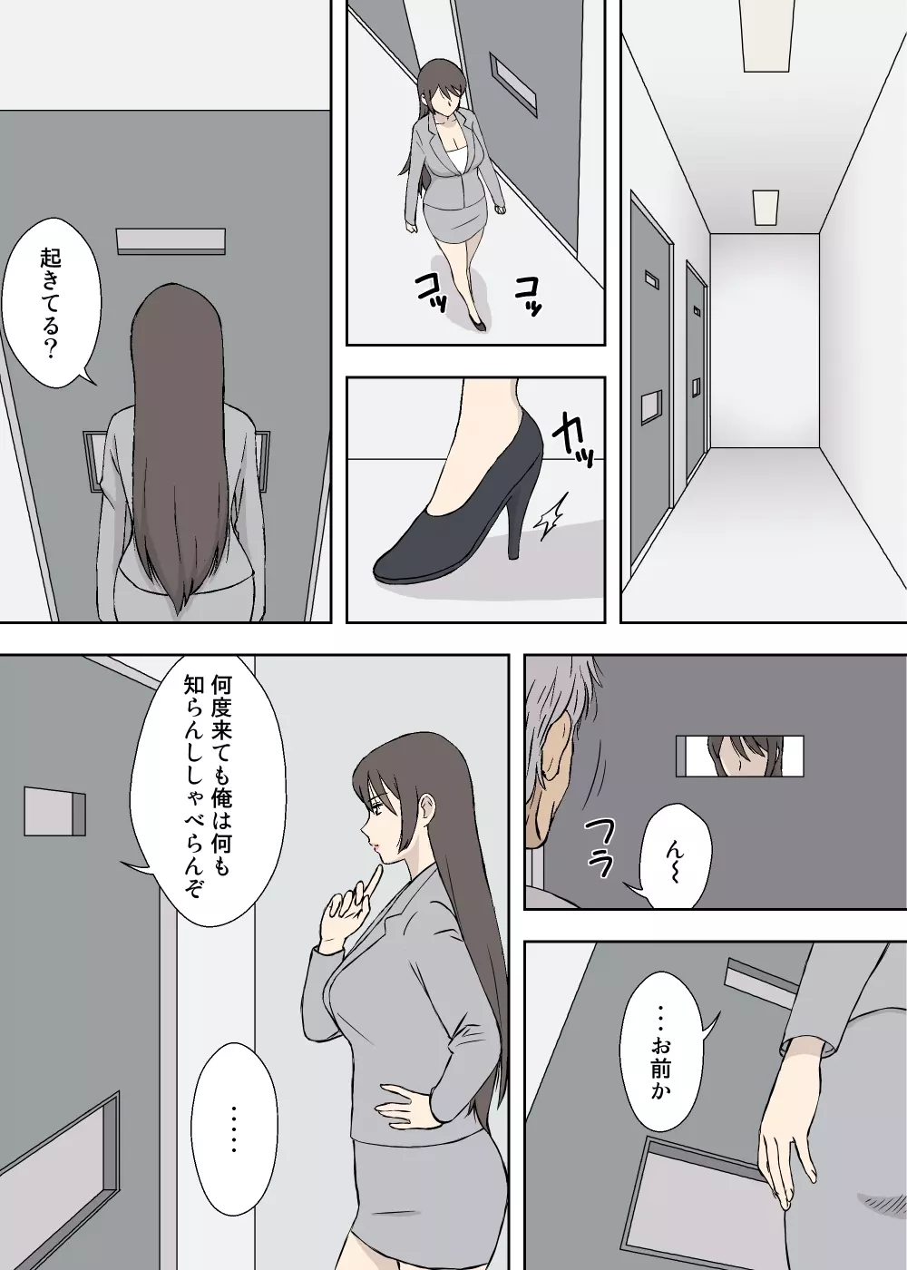 ちちムスメ 涼子と杏子 - page4