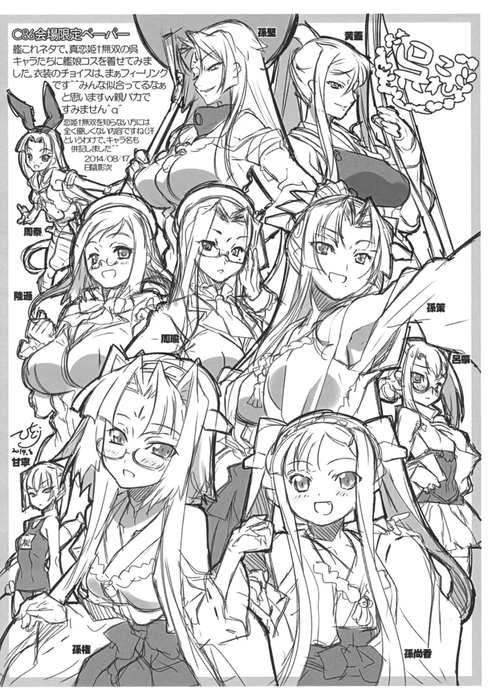 Uchino鎮守府の工廠 - page17