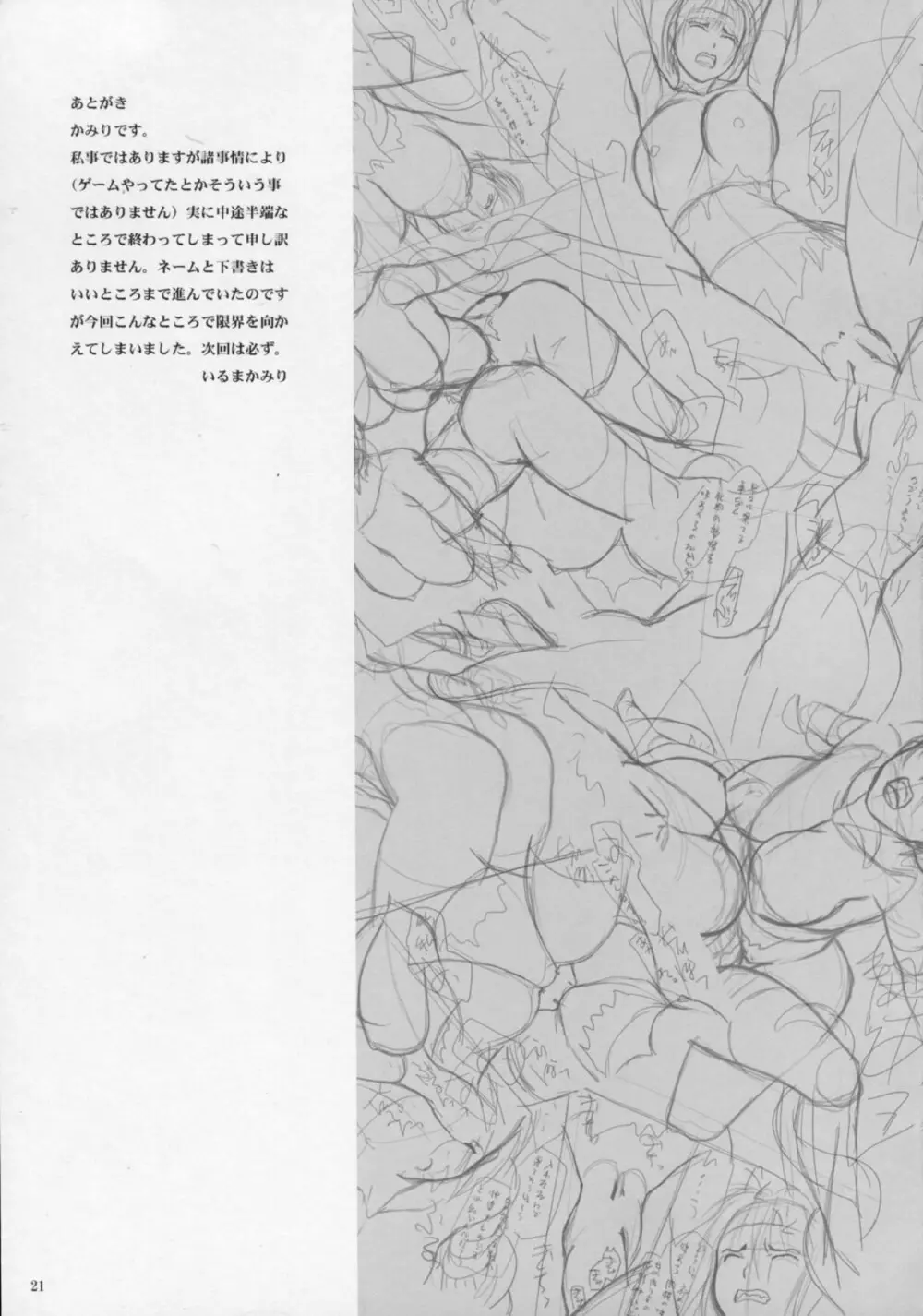 討姫伝 巻之四 - page20