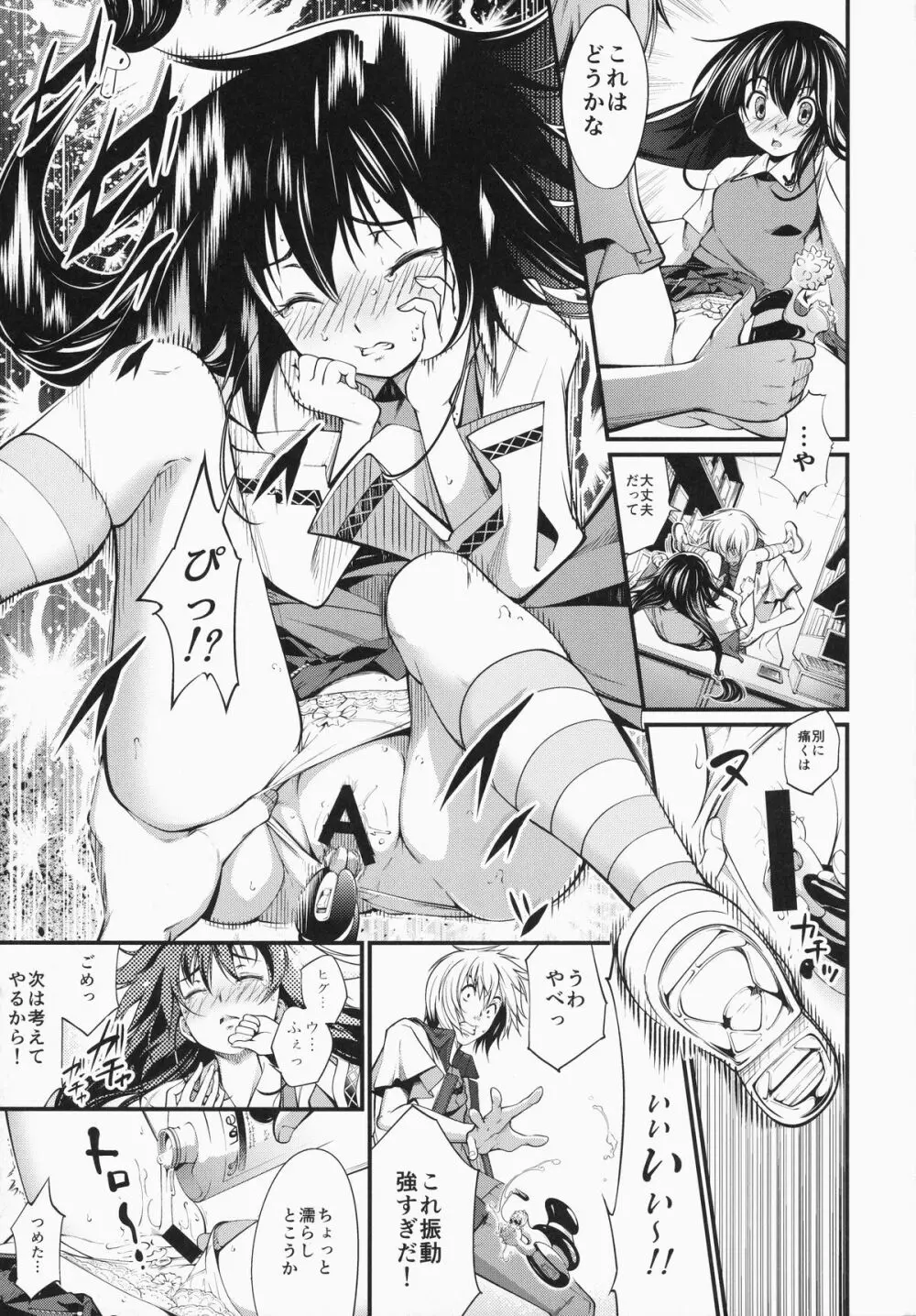 アリとキリギリス - page10