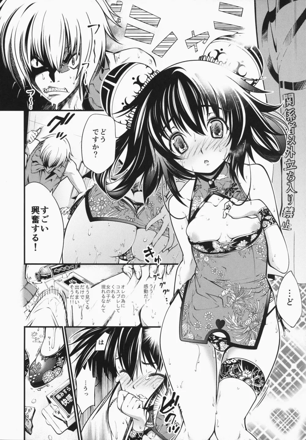 アリとキリギリス - page15